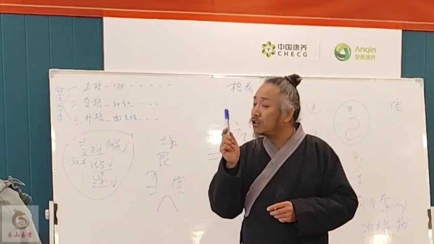 苍燃《格局专题》视频18集