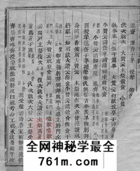 浙江浦江浦阳浦阳平安张氏宗谱