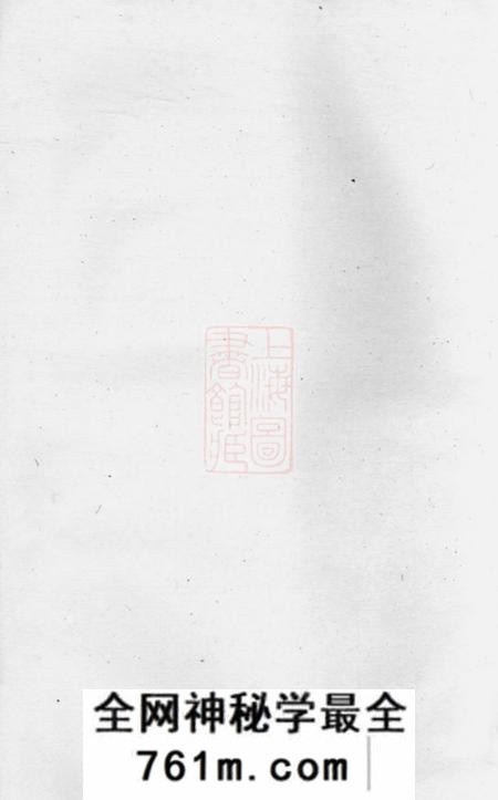 丹徒高氏宗谱二卷