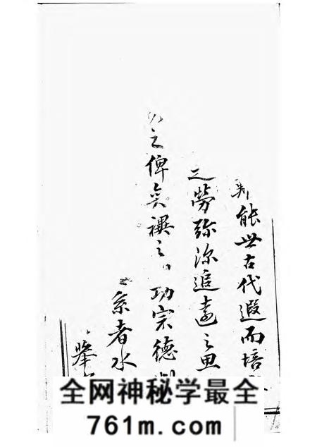 松江祁氏族谱不分卷