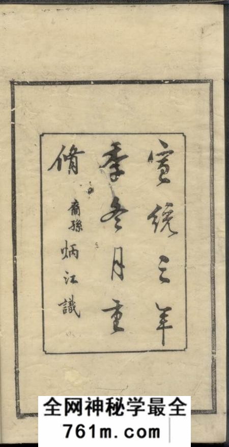 成都钟氏族谱不分卷