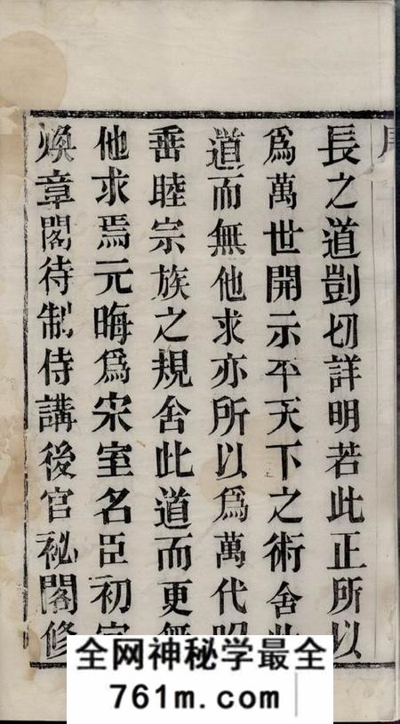 无锡明德堂锡山朱氏宗谱六卷