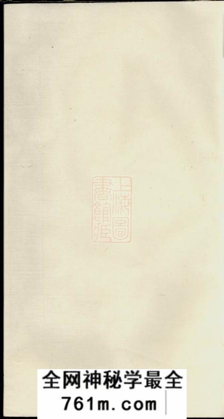 剡县济美堂剡北张氏宗谱不分卷