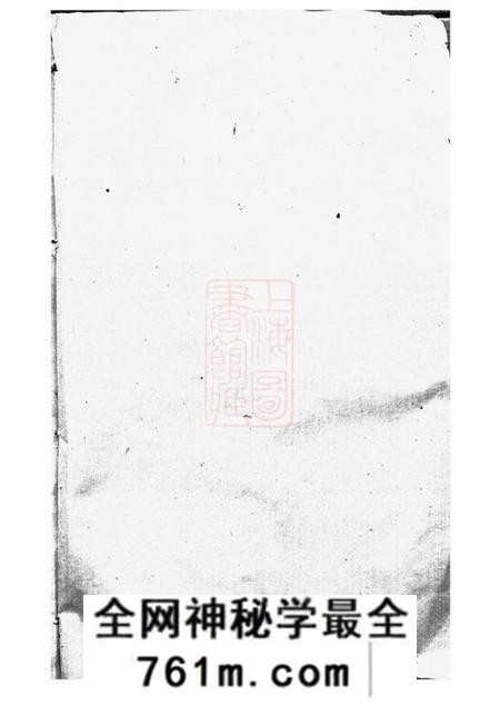诸暨惇睦堂诸暨钟氏宗谱二十九卷