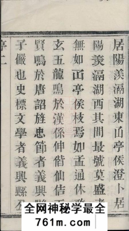 宜兴光远堂双桥蒋氏大宗谱牒三卷