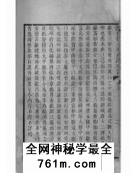 歙县潜川汪氏惇祠溯源家谱
