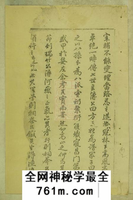 东阳东阳南岑吴氏宗谱四十卷末一卷