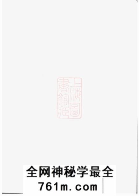晋陵宝忠堂晋陵金台沈氏重修族谱十四卷