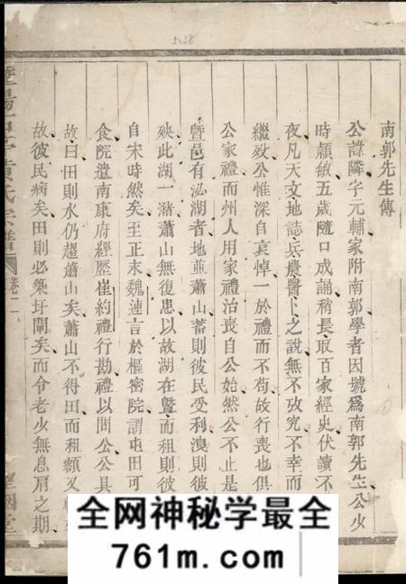 暨阳望烟堂暨阳石亭黄氏宗谱