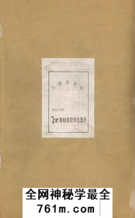 江阴澄江杨氏宗谱
