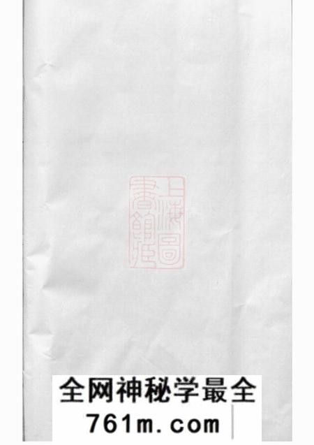 浦阳浦阳文溪楼氏宗谱十三卷