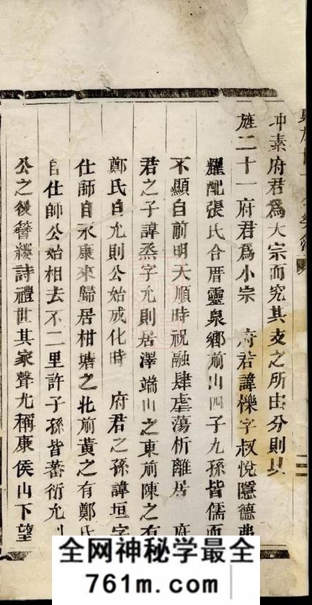 浦阳郑旌廿一公祭簿一卷
