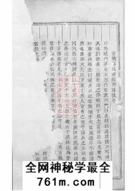 浦阳浦阳官砶蒋氏宗谱九卷