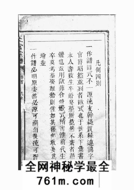 上官宗谱