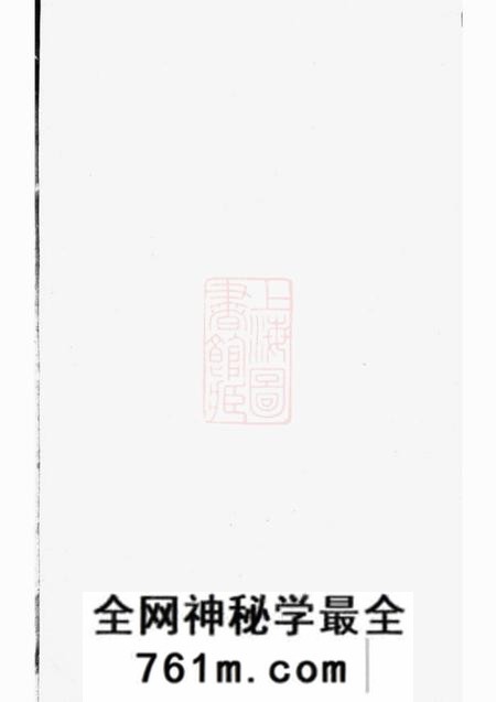 东阳西朱裘氏宗谱