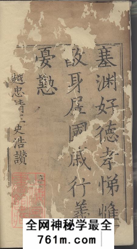 浙江海盐李氏家乘