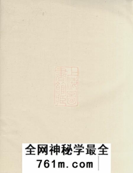 祁门碧山李氏宗派谱不分卷