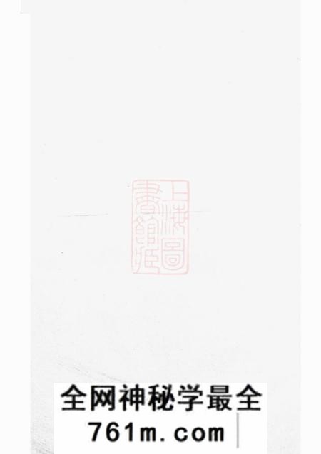 暨阳暨阳峡岭吴氏宗谱八卷