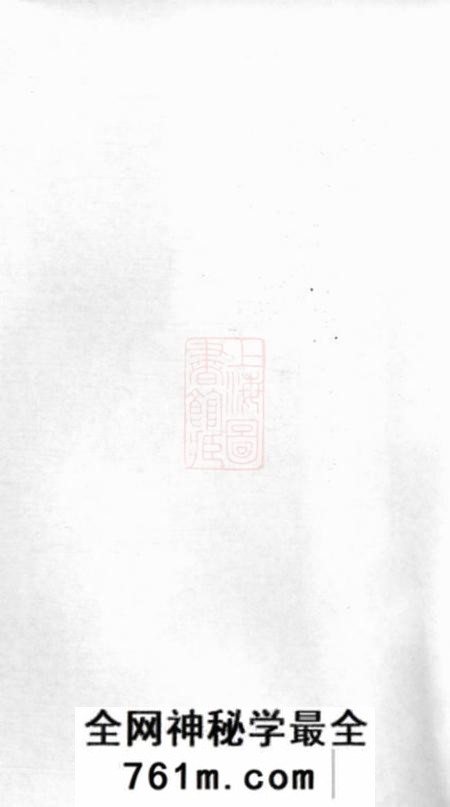 宜兴孝言堂吴氏宗谱