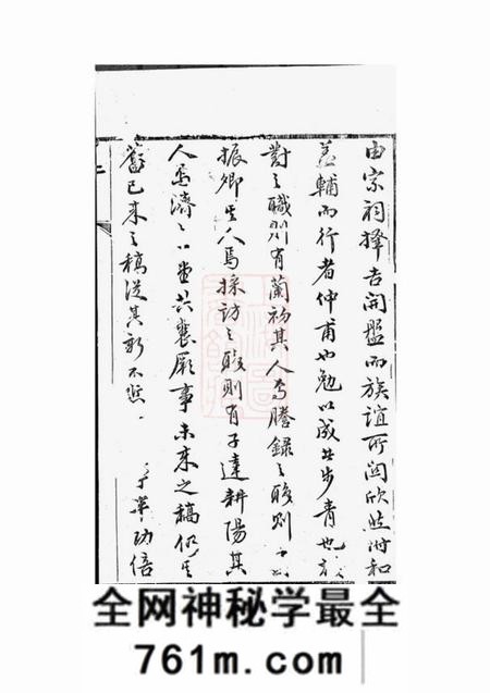 无锡世馀堂梁溪沈氏宗谱二十四卷首一卷