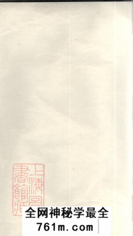 湖南湘潭秩宗堂中湘姜畲聂氏续修族谱八卷首一卷