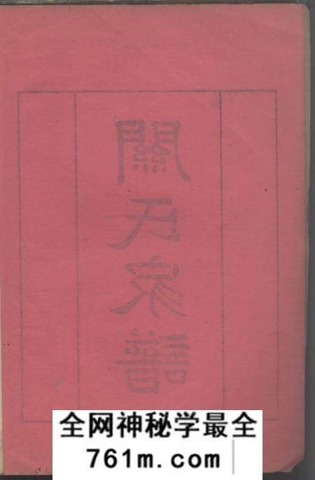 番禺元昌公家谱