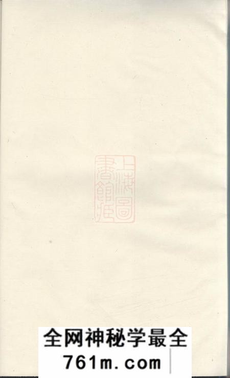 黄岩水洋金氏宗谱不分卷