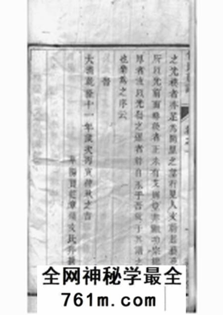 丹阳孝肃堂云阳包氏重修族谱十卷