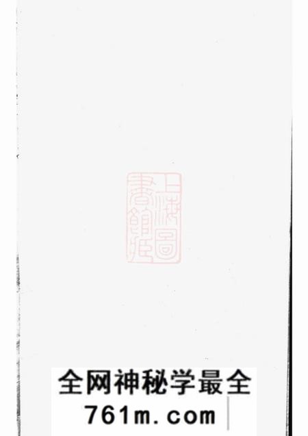 浦阳浦阳赵氏宗谱不分卷