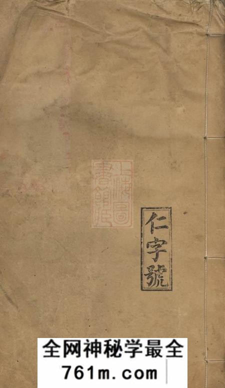 萍乡杨氏七修族谱