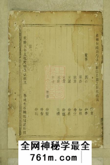 东阳树德堂大磉癓国楼氏宗谱四卷