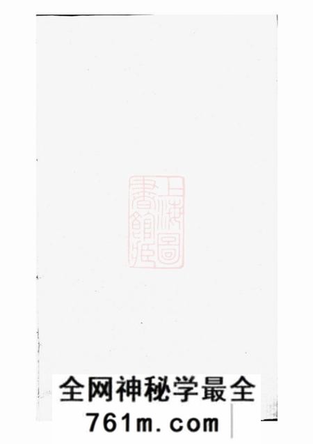 东阳凤山楼氏宗谱