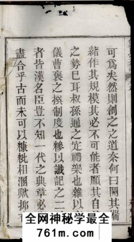湖北麻城种柏堂龚氏宗谱