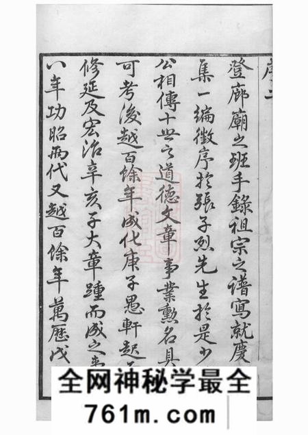 江阴乐善草堂澄江邱氏宗谱二十六卷首一卷末一卷