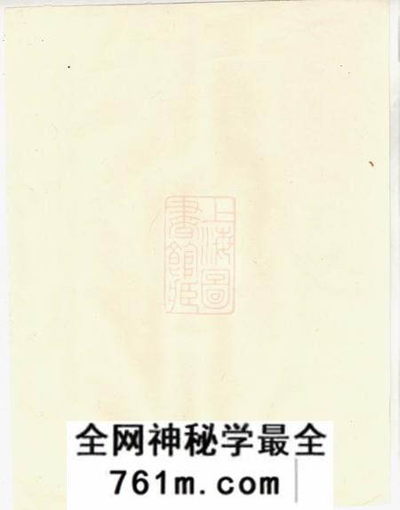 东阳莪溪朱氏宗谱