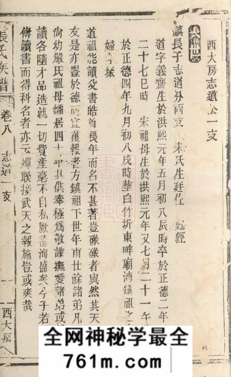 华容张氏族谱
