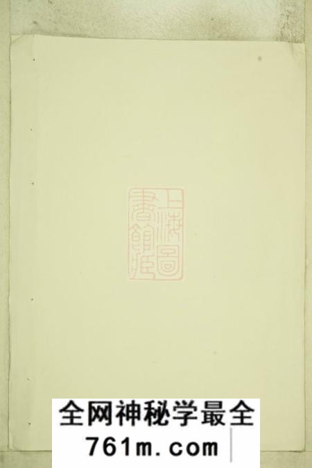 宣平俞源俞氏宗谱十卷