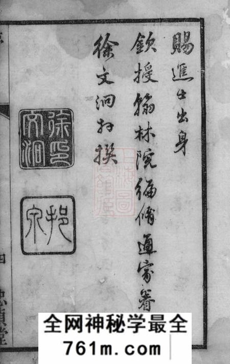 江阴忠贞堂澄江方氏宗谱十二卷