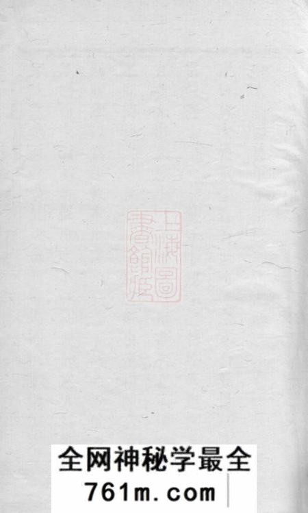 宜兴垂裕堂永定邵氏族谱