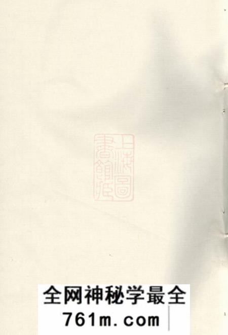 吴宁吴宁洪塘郭氏宗谱十六卷