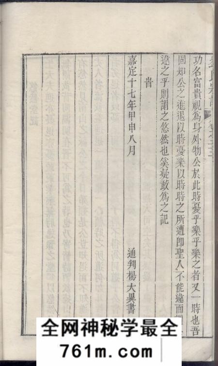 溧阳等刘氏宗谱(江苏省常州市溧阳市)