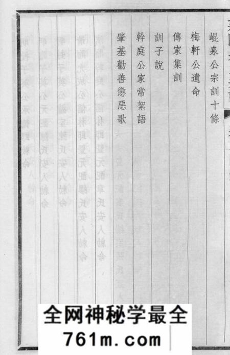 江阴让德堂延陵吴氏宗谱二十四卷