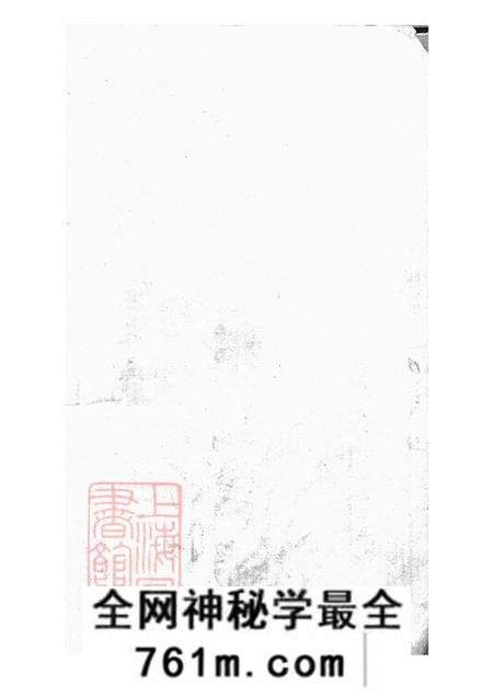 江苏常熟愿学堂虞山邵氏宗谱三卷首一卷