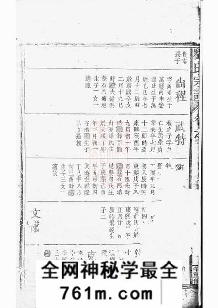 江西刘氏宗谱