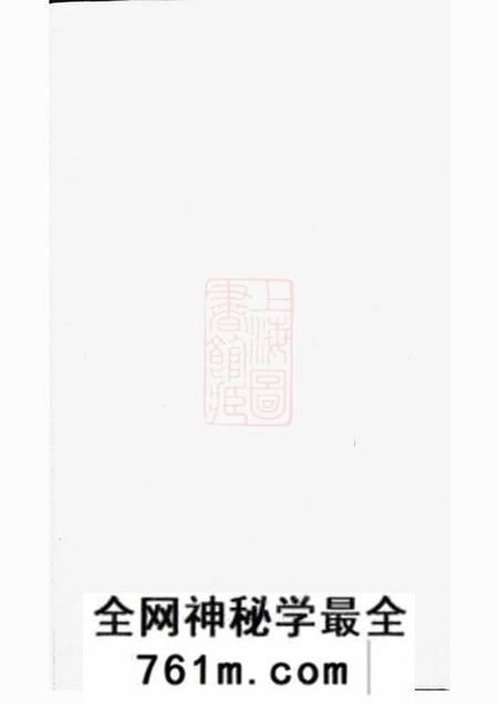 丹阳崇德堂尹氏家乘