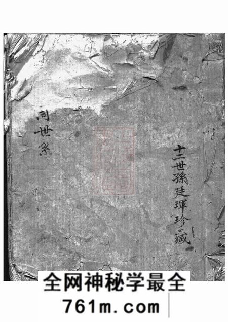 吴江清河世系一卷