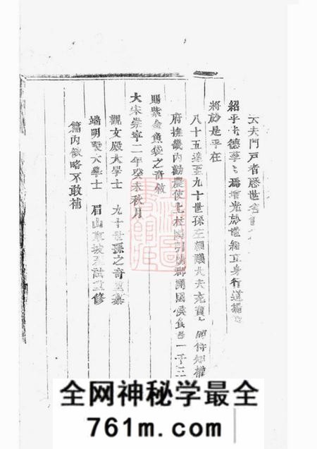 浦阳浦阳官砶蒋氏宗谱