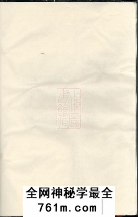 乐安乐安赤石李氏宗谱
