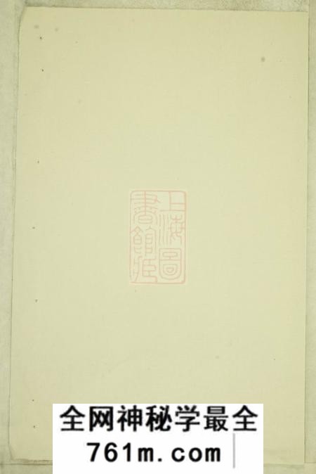 东阳惇叙堂东阳癓国楼氏家乘