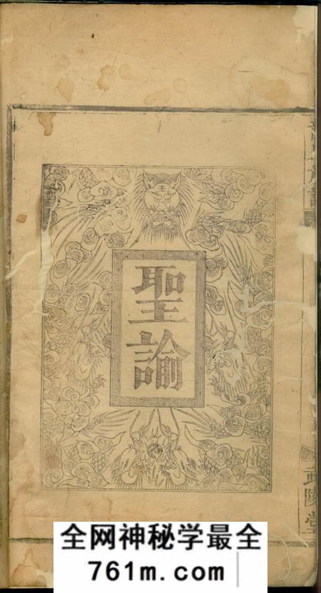 阮陵武陵堂龙氏族谱五卷